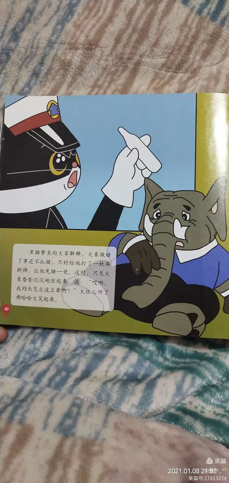 吉吉讲故事《黑猫警长智破红土谜案》